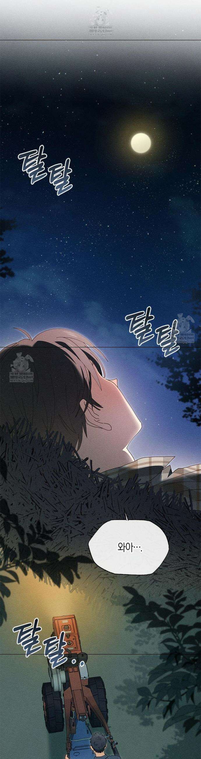 꼬추밭 그 사나이 7화 5