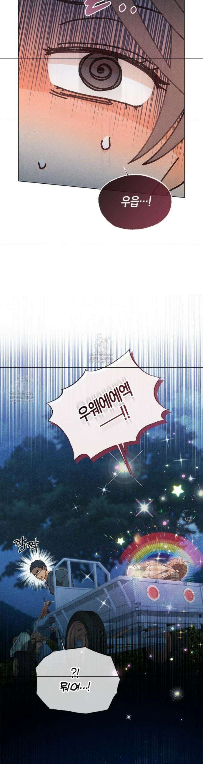 꼬추밭 그 사나이 7화 7