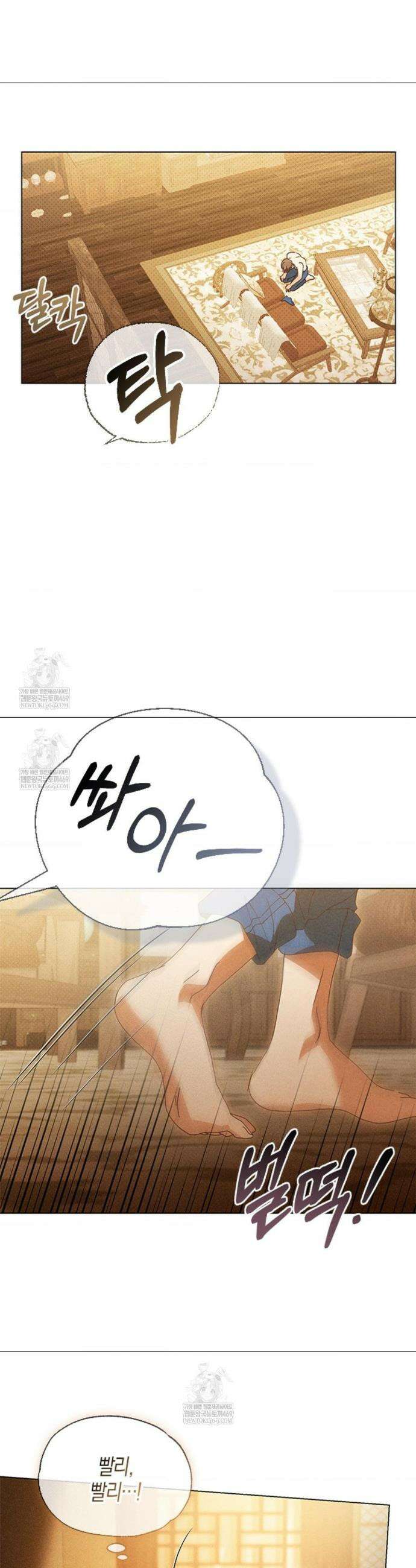 꼬추밭 그 사나이 12화 5