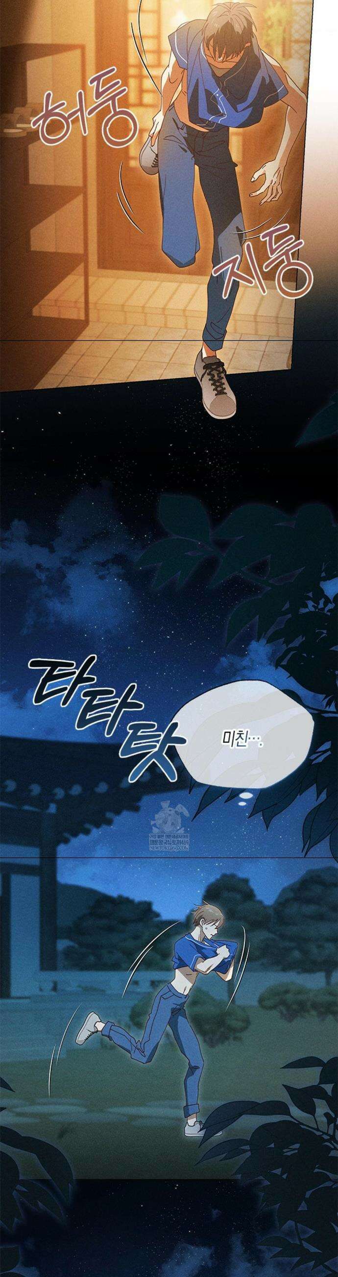 꼬추밭 그 사나이 12화 6