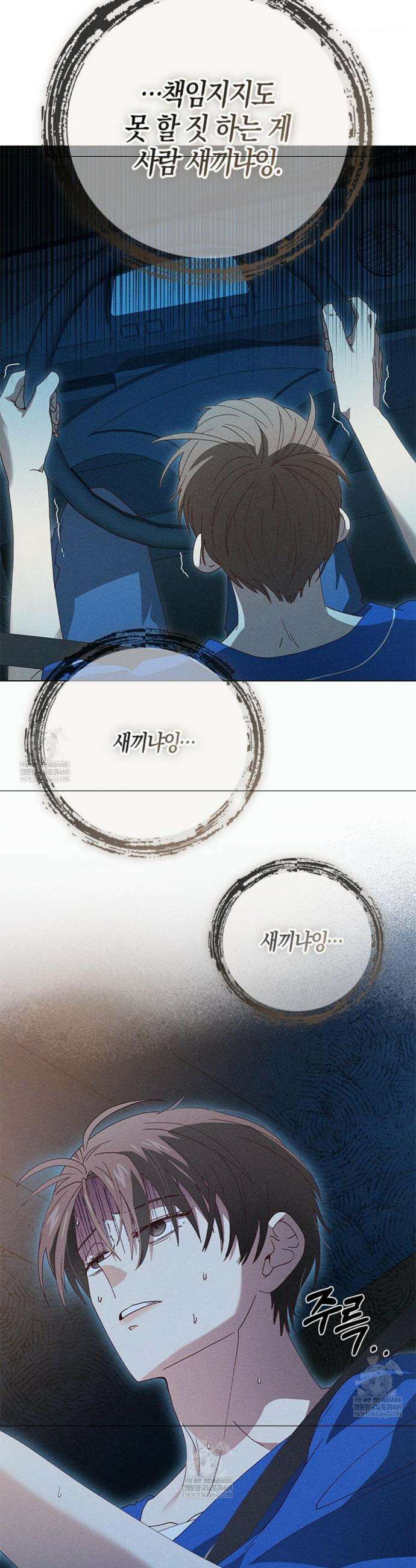 꼬추밭 그 사나이 12화 9