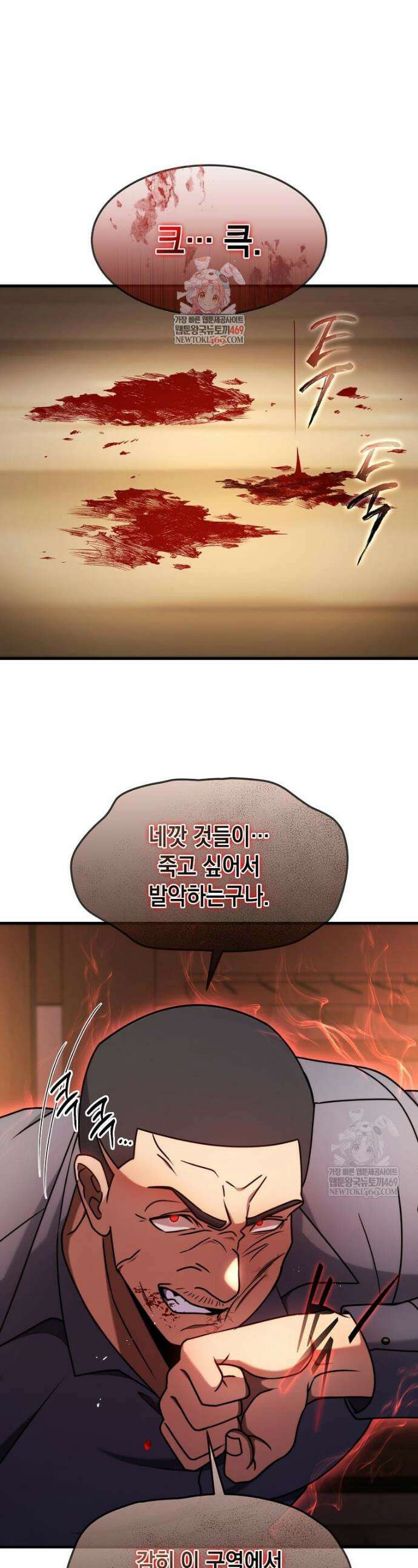 회귀한 천재 플레이어의 신화급 무기창조 73화 1