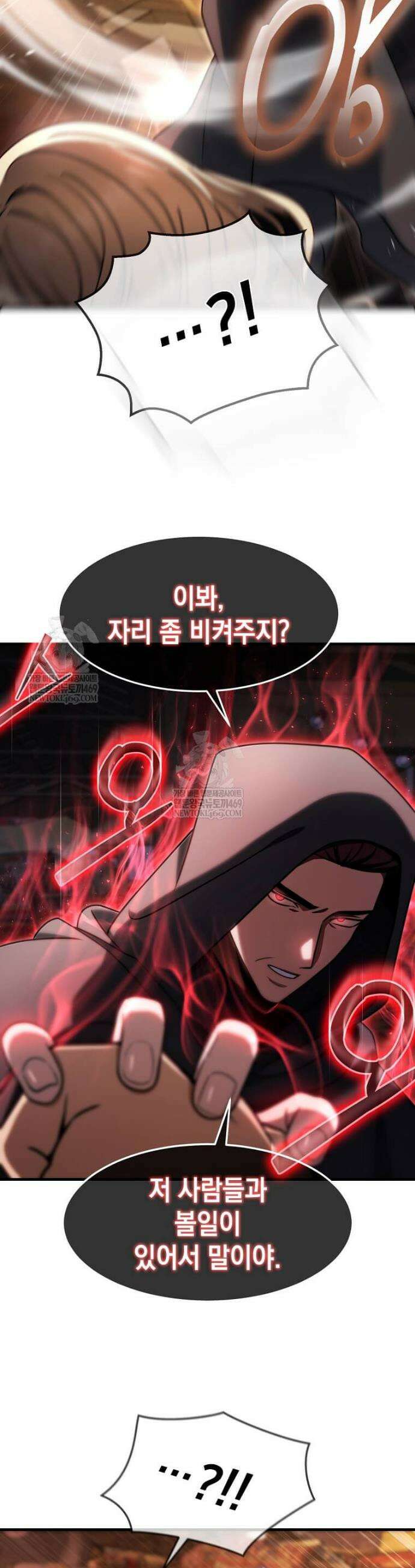 회귀한 천재 플레이어의 신화급 무기창조 73화 4