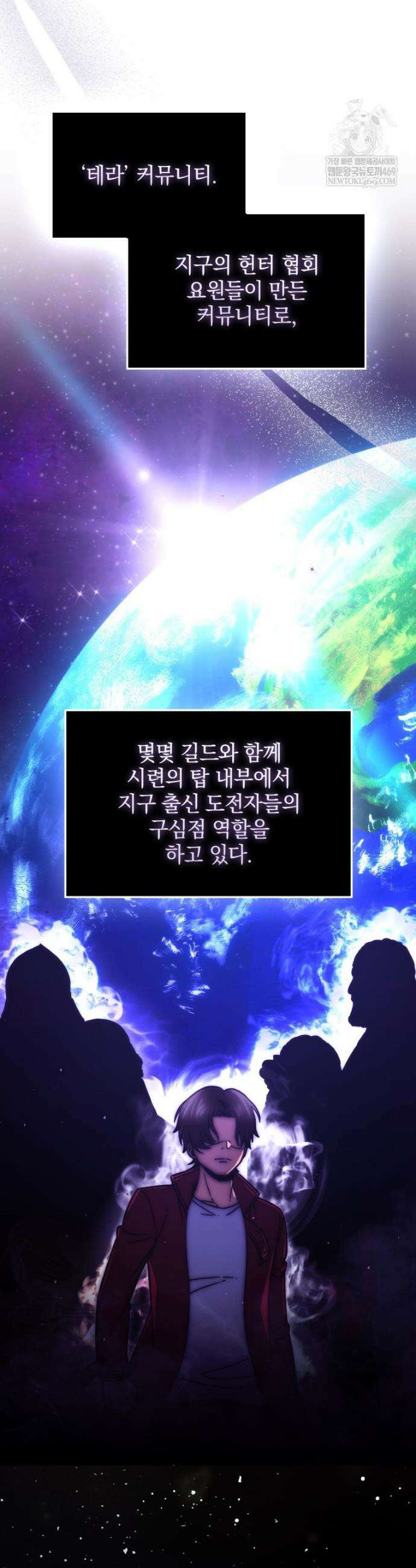 무공으로 레벨업하는 마왕님 148화 2