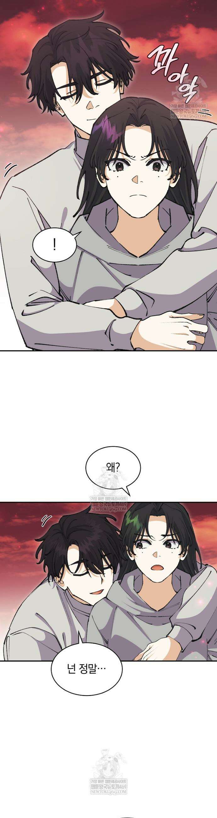 마왕님은 역하렘이 싫다 76화 3