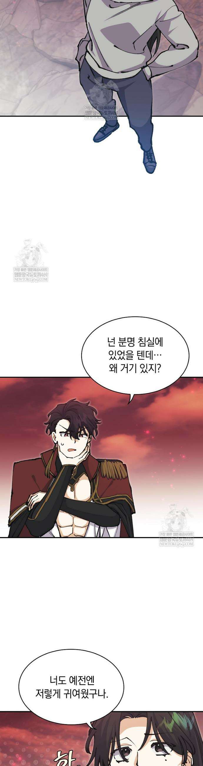 마왕님은 역하렘이 싫다 76화 9