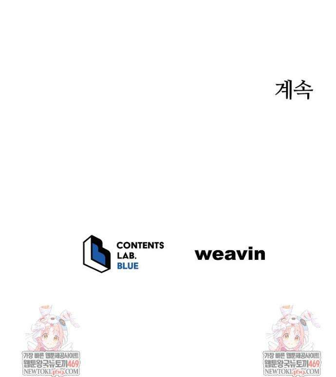 마왕님은 역하렘이 싫다 76화 28