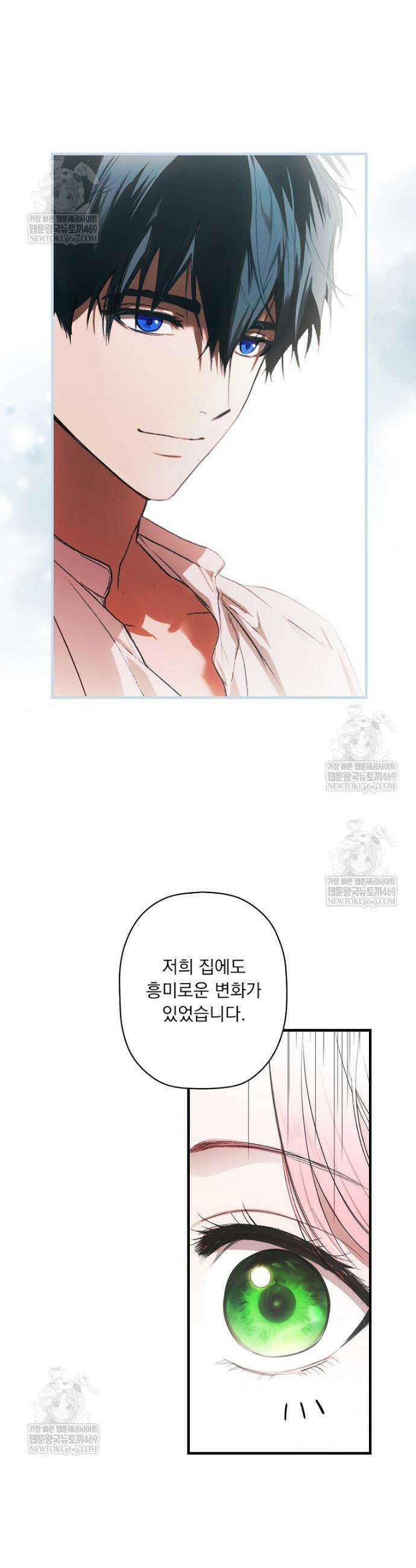 어떤 계모님의 메르헨 3부 31화 19