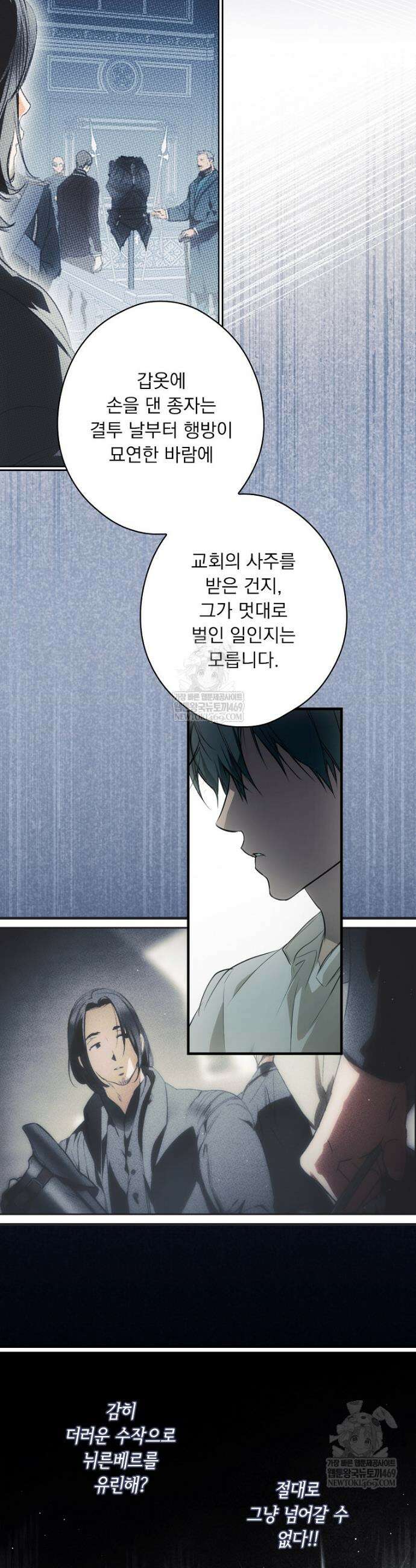 어떤 계모님의 메르헨 3부 31화 21