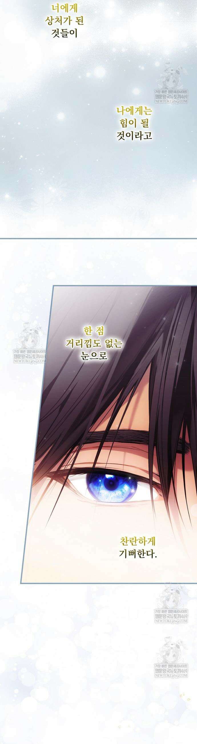 어떤 계모님의 메르헨 3부 31화 26