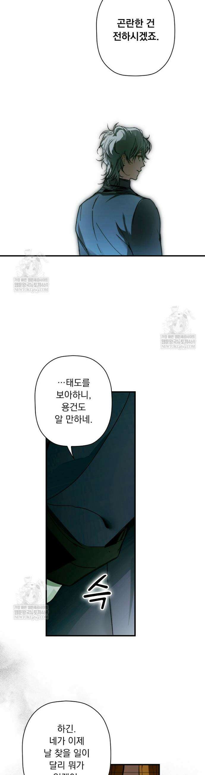 어떤 계모님의 메르헨 3부 31화 31