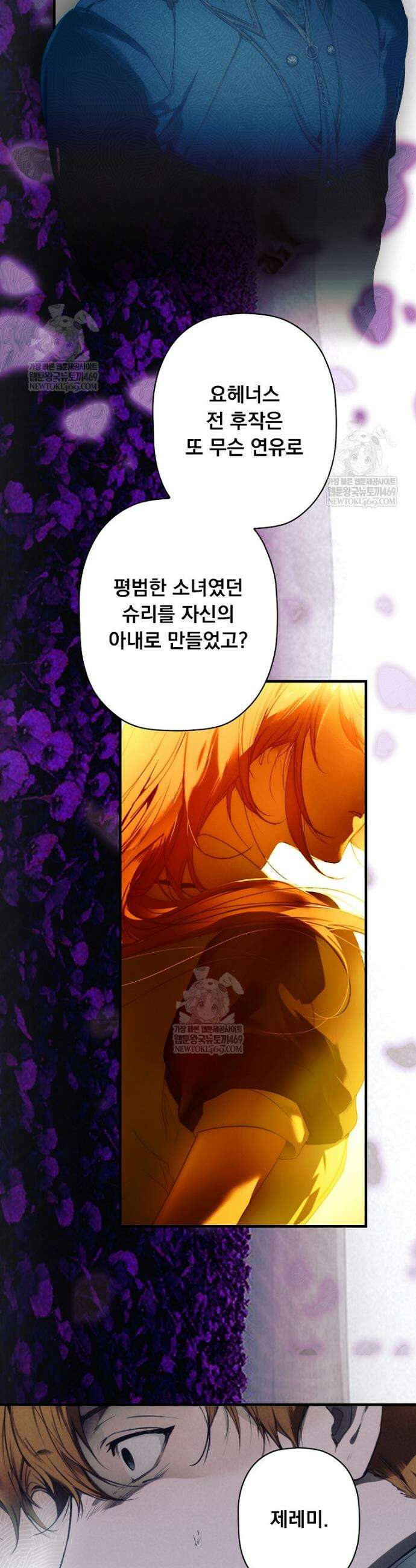 어떤 계모님의 메르헨 3부 31화 43