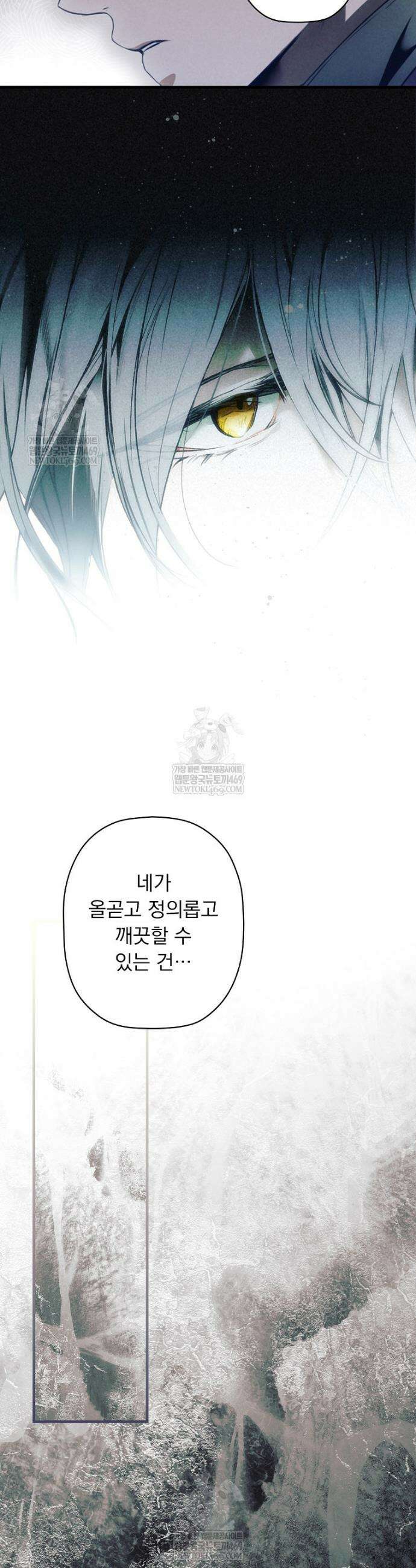 어떤 계모님의 메르헨 3부 31화 44