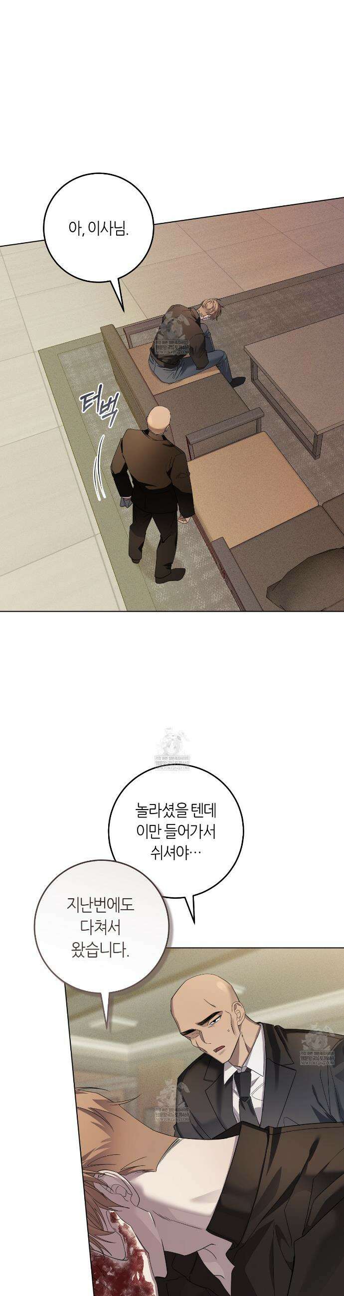 개의 가면 14화 2