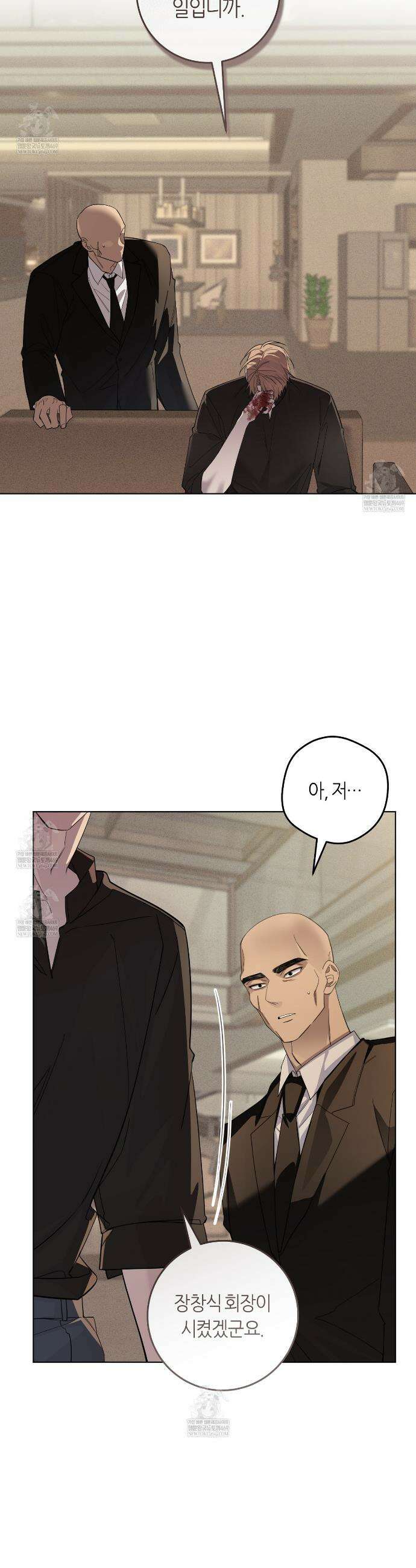 개의 가면 14화 5