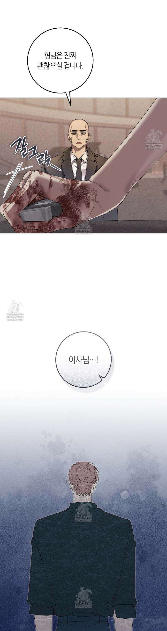 개의 가면 14화 6