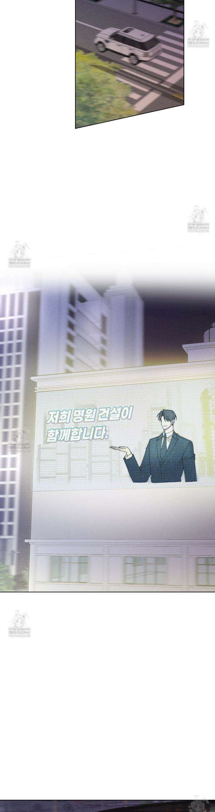 개의 가면 14화 8