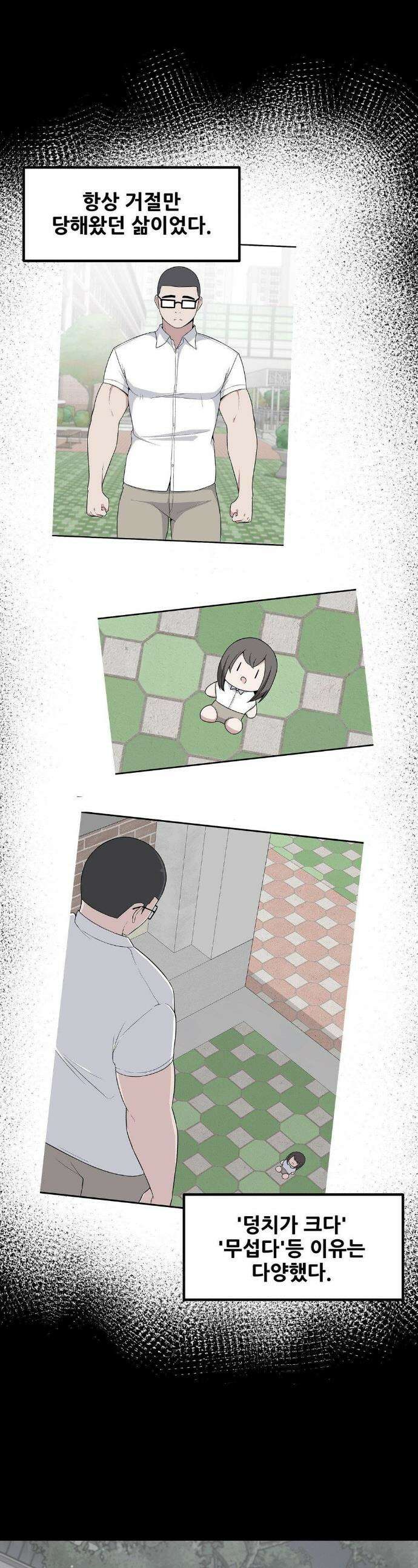옆자리 짝꿍의 비밀 135화(3부 37화) 1