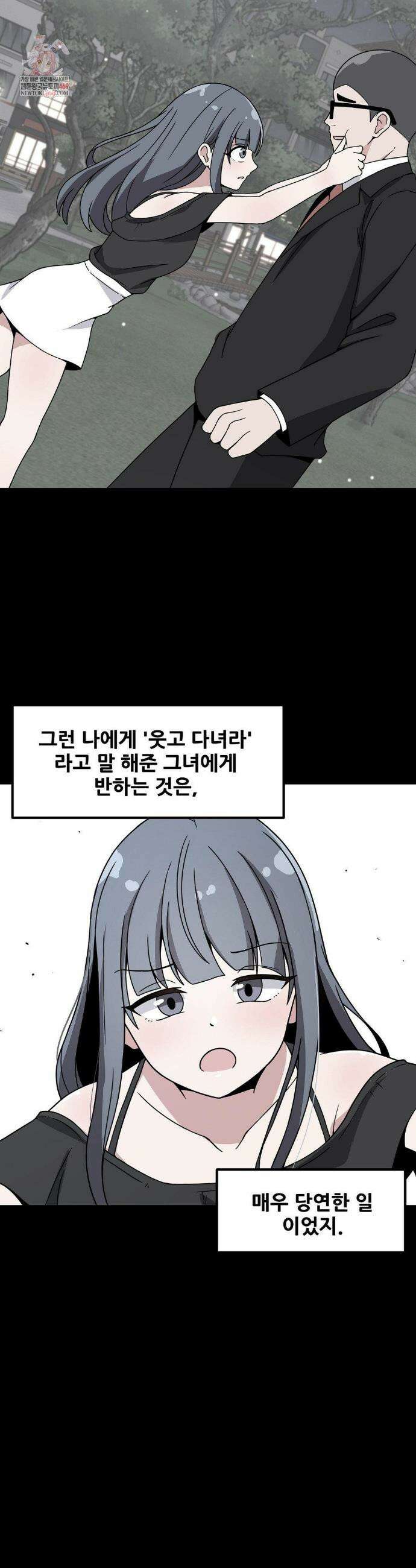 옆자리 짝꿍의 비밀 135화(3부 37화) 2