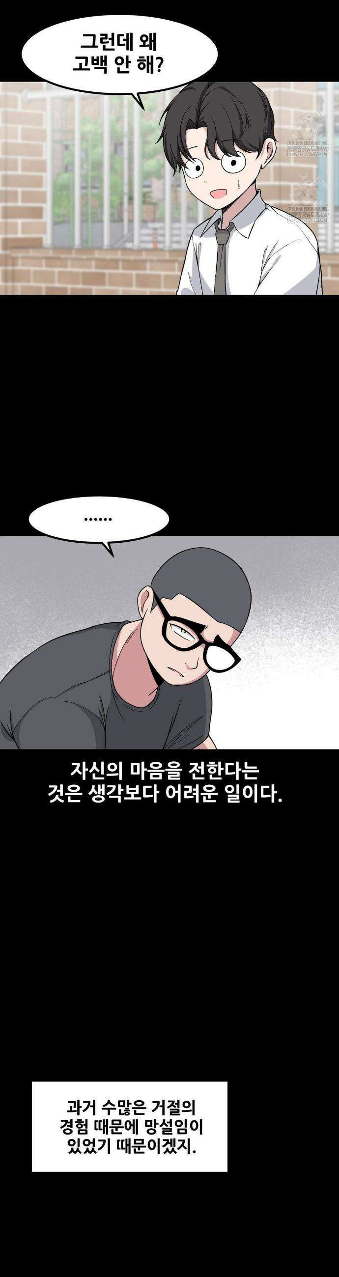 옆자리 짝꿍의 비밀 135화(3부 37화) 3