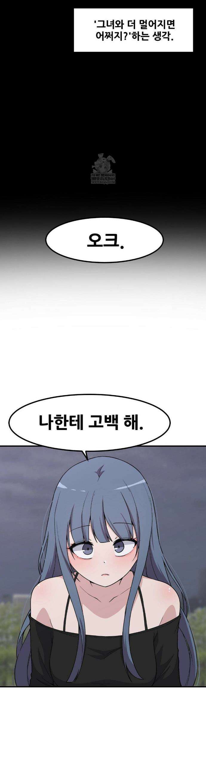 옆자리 짝꿍의 비밀 135화(3부 37화) 4
