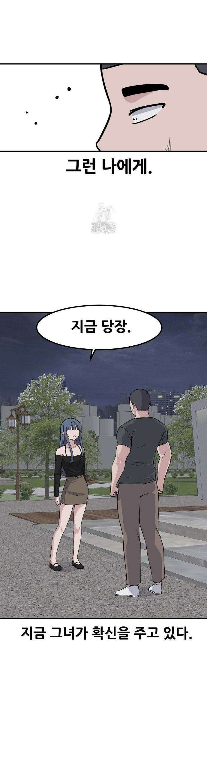 옆자리 짝꿍의 비밀 135화(3부 37화) 5