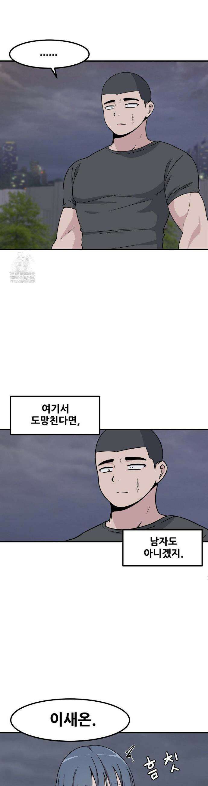 옆자리 짝꿍의 비밀 135화(3부 37화) 6