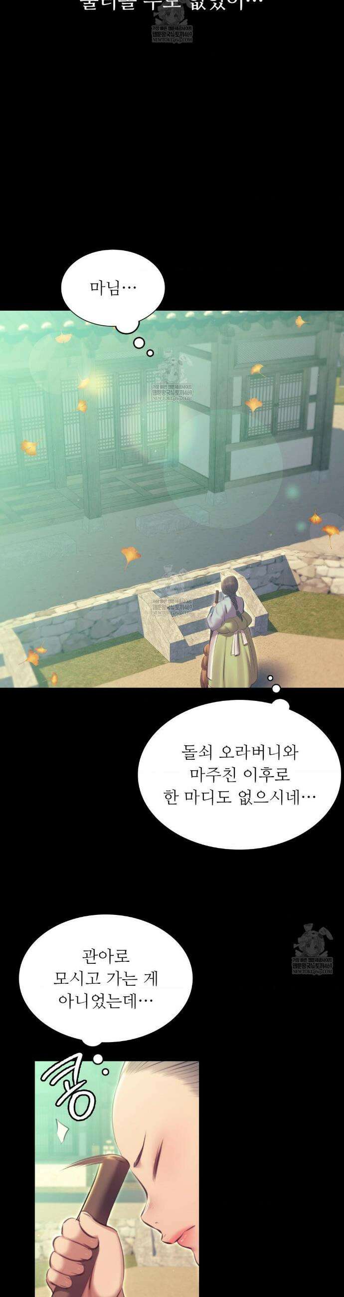 아씨 164화 5
