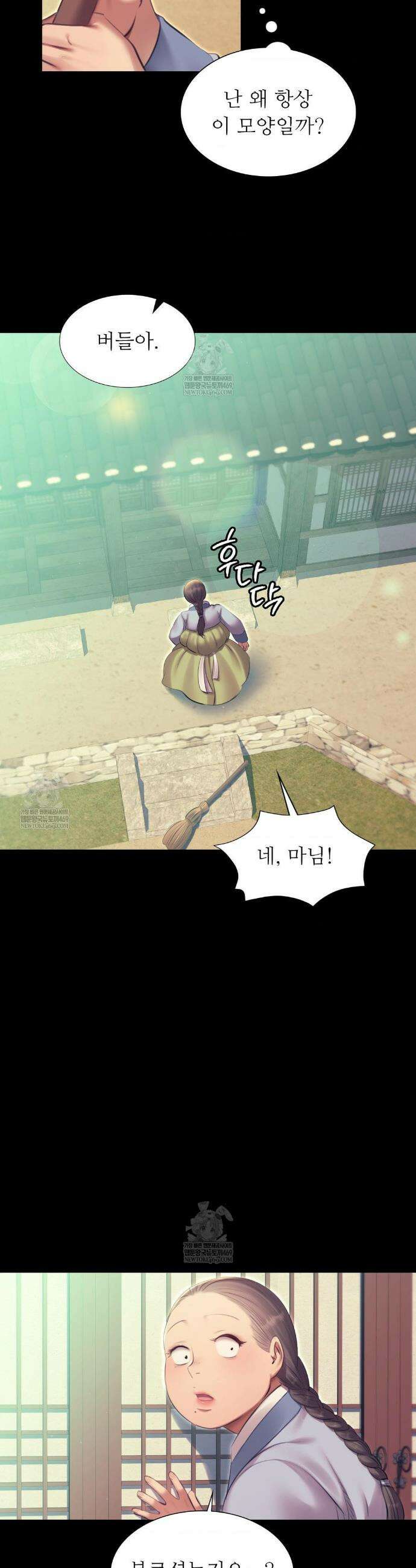 아씨 164화 6