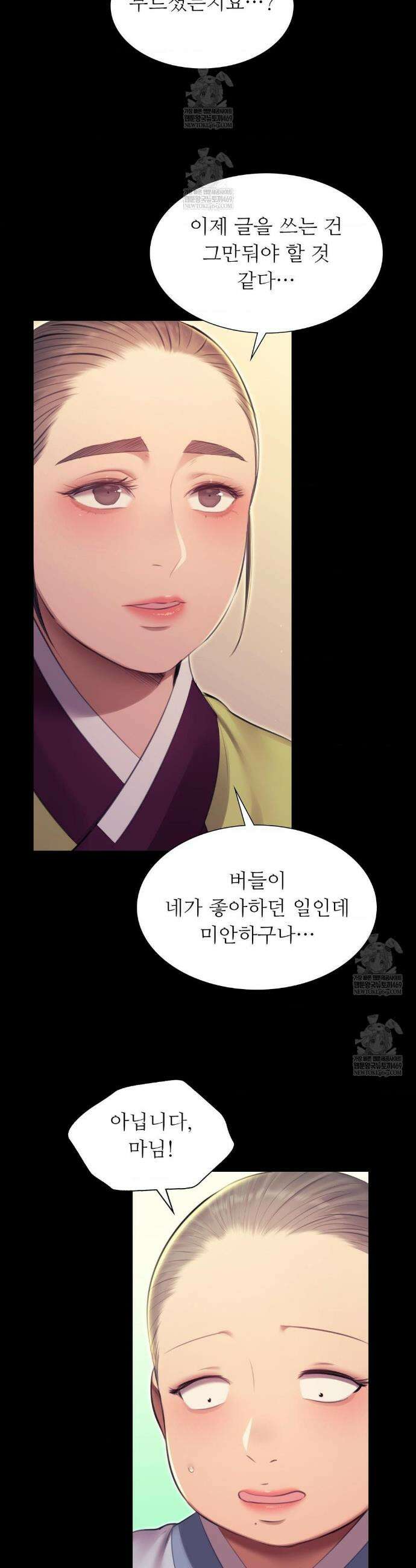 아씨 164화 7