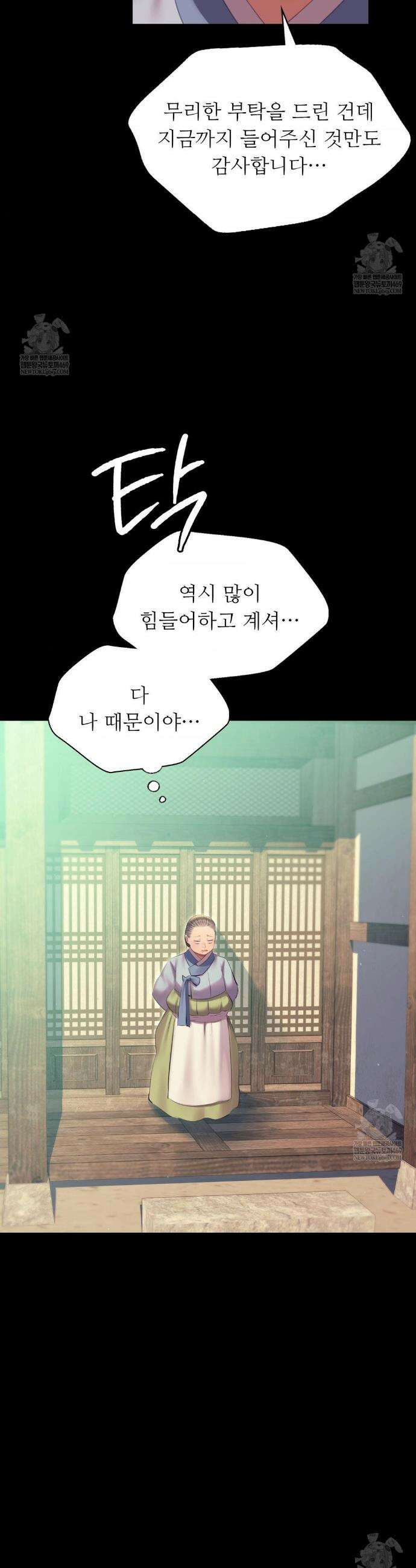 아씨 164화 8