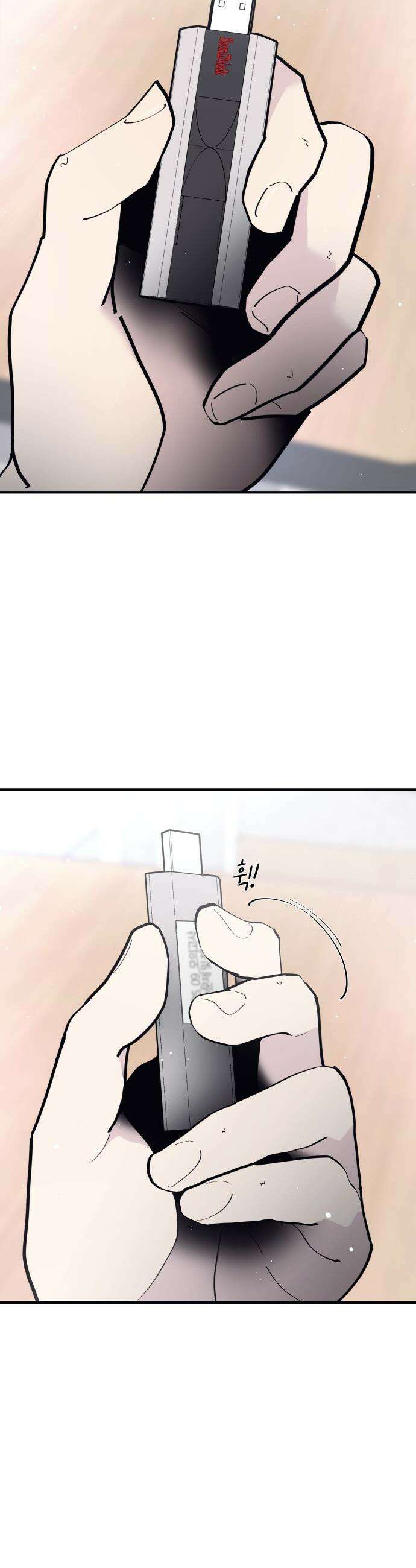 반에 꼭 있는 애 - 인싸 담당 일진 5 24