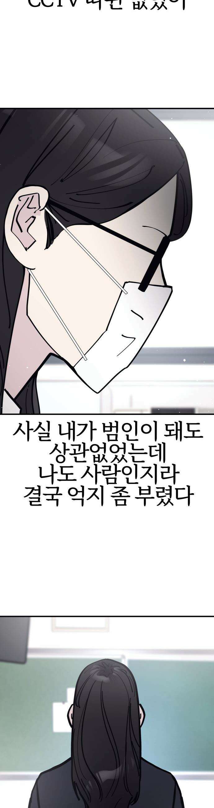 반에 꼭 있는 애 - 인싸 담당 일진 5 26