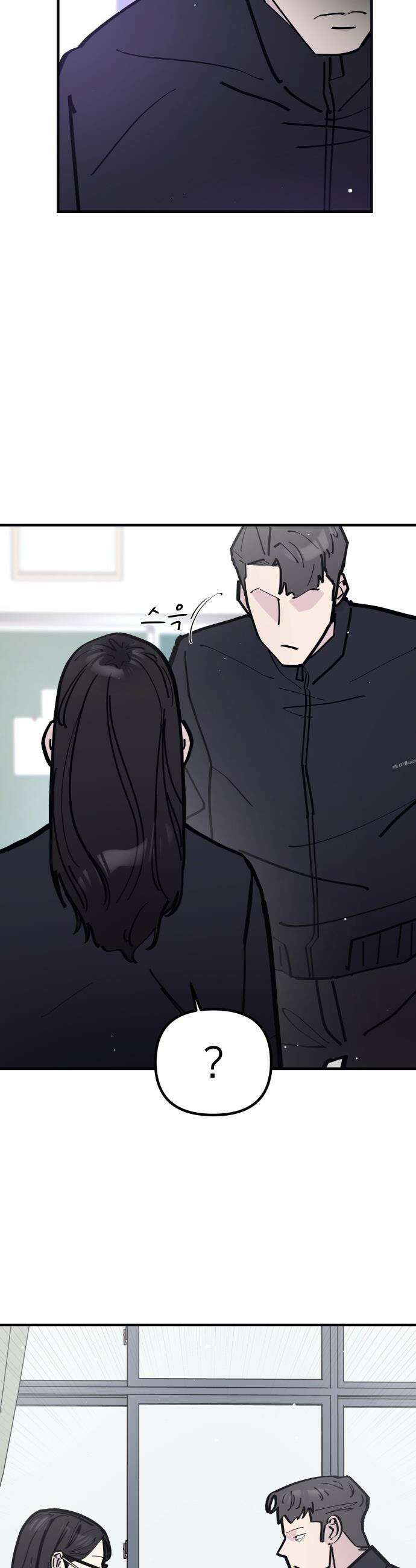 반에 꼭 있는 애 - 인싸 담당 일진 5 28