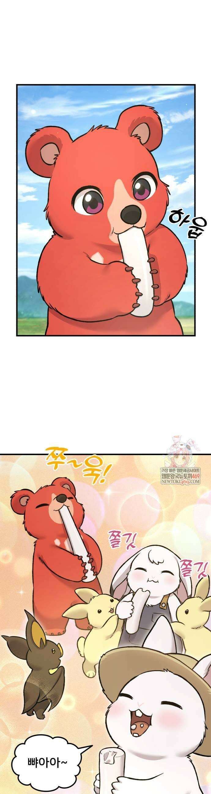 나혼자 탑에서 농사 109화 1