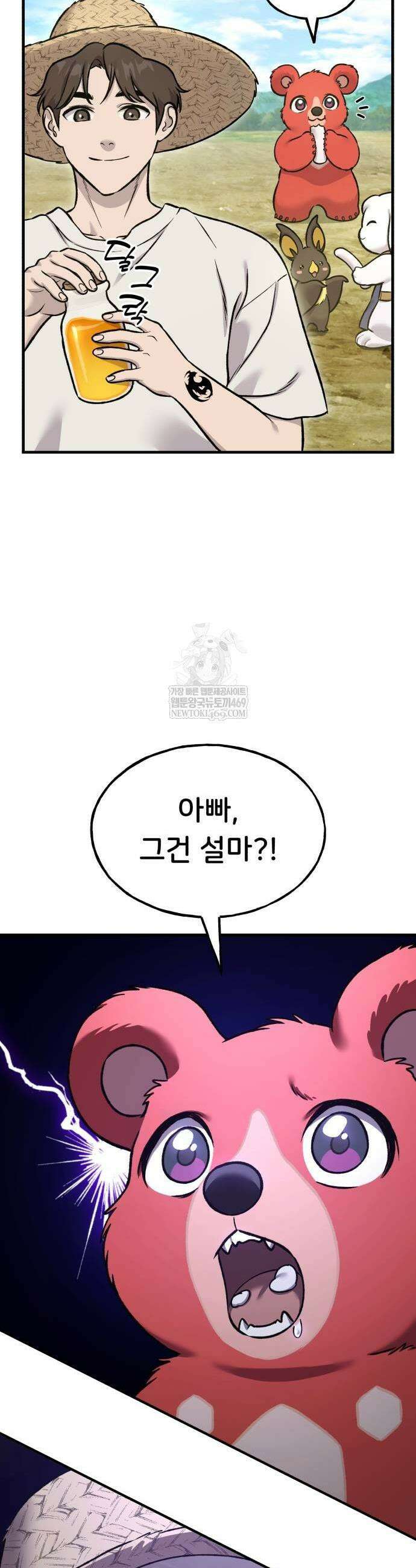 나혼자 탑에서 농사 109화 3