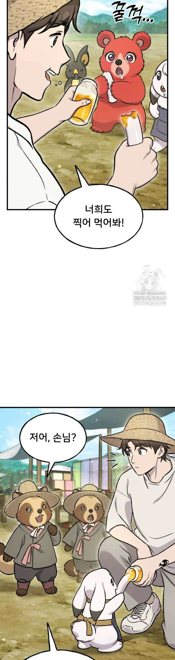 나혼자 탑에서 농사 109화 8