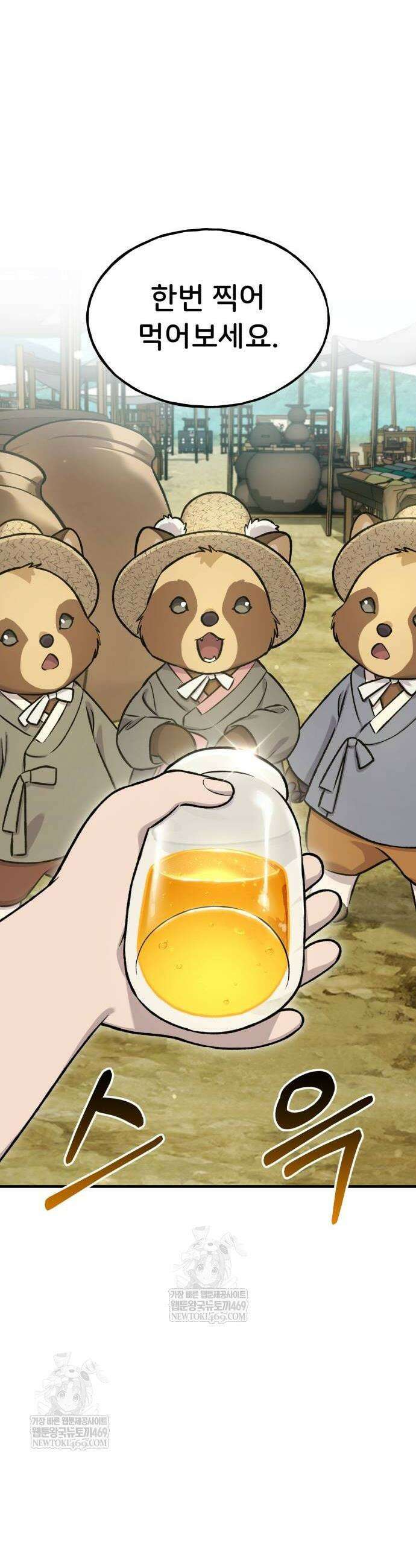 나혼자 탑에서 농사 109화 10