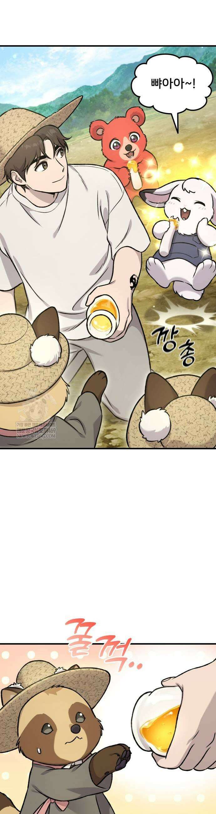 나혼자 탑에서 농사 109화 11