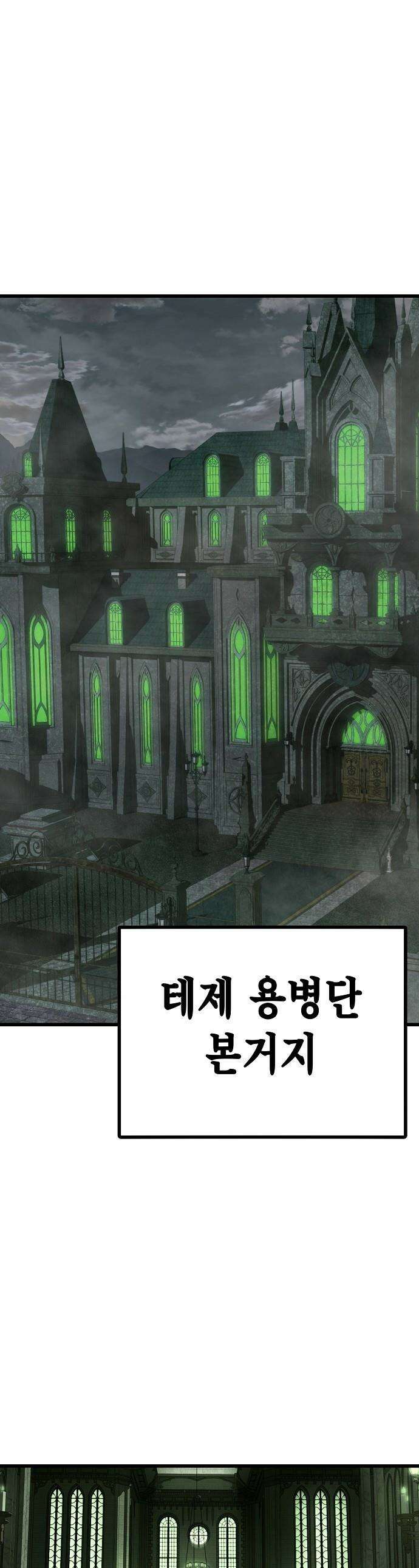 문양전 - 22화 : 습격 (2) 1