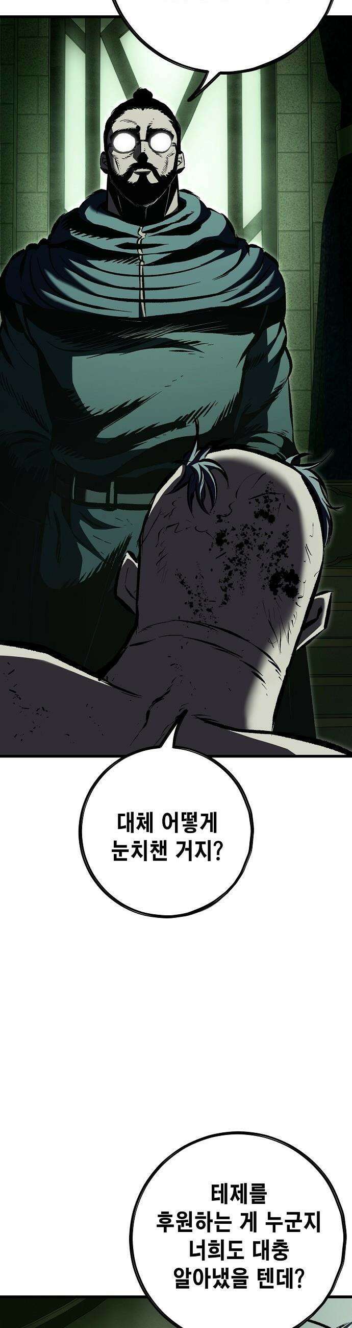 문양전 - 22화 : 습격 (2) 3