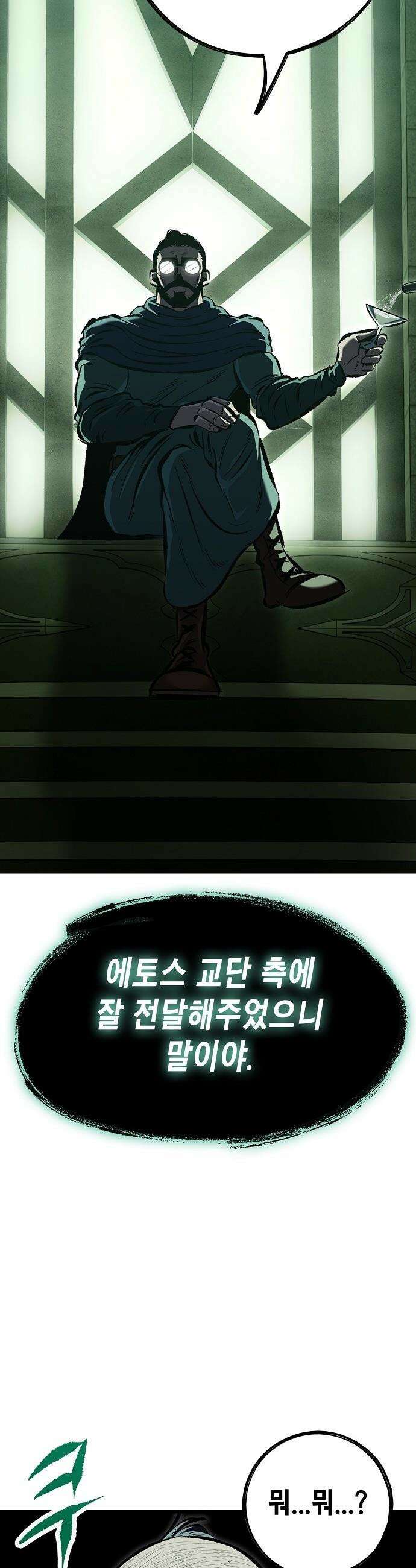 문양전 - 22화 : 습격 (2) 5