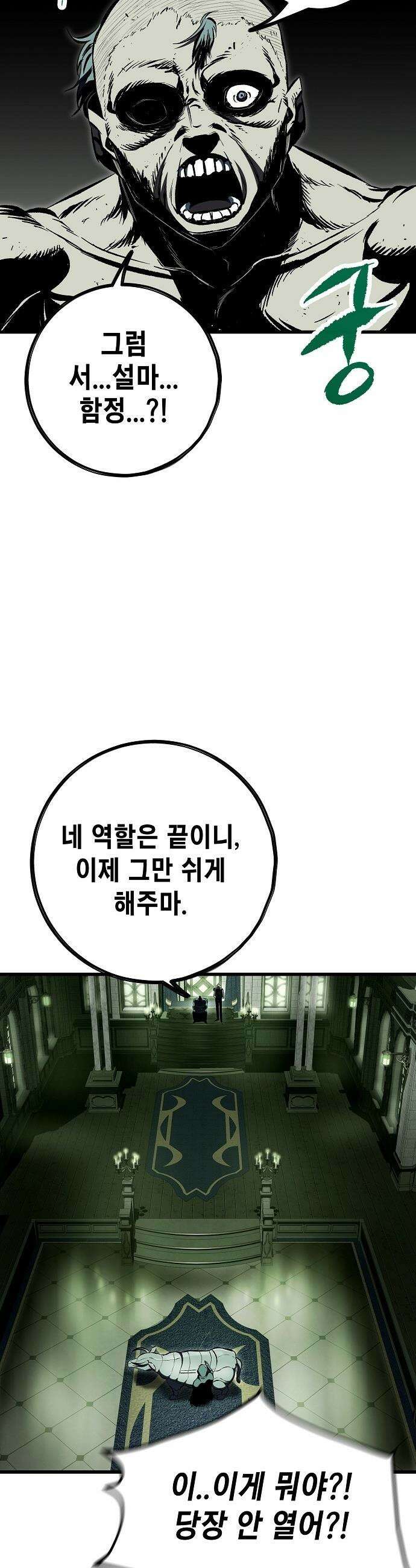 문양전 - 22화 : 습격 (2) 6