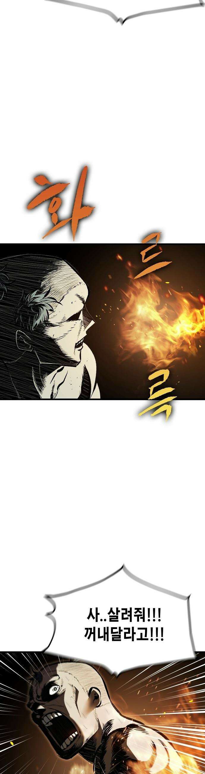 문양전 - 22화 : 습격 (2) 7