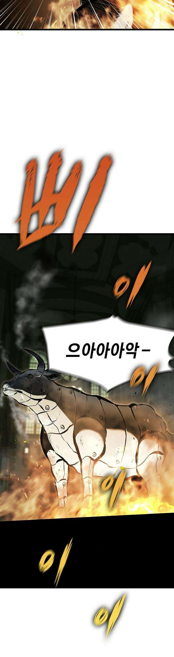 문양전 - 22화 : 습격 (2) 8