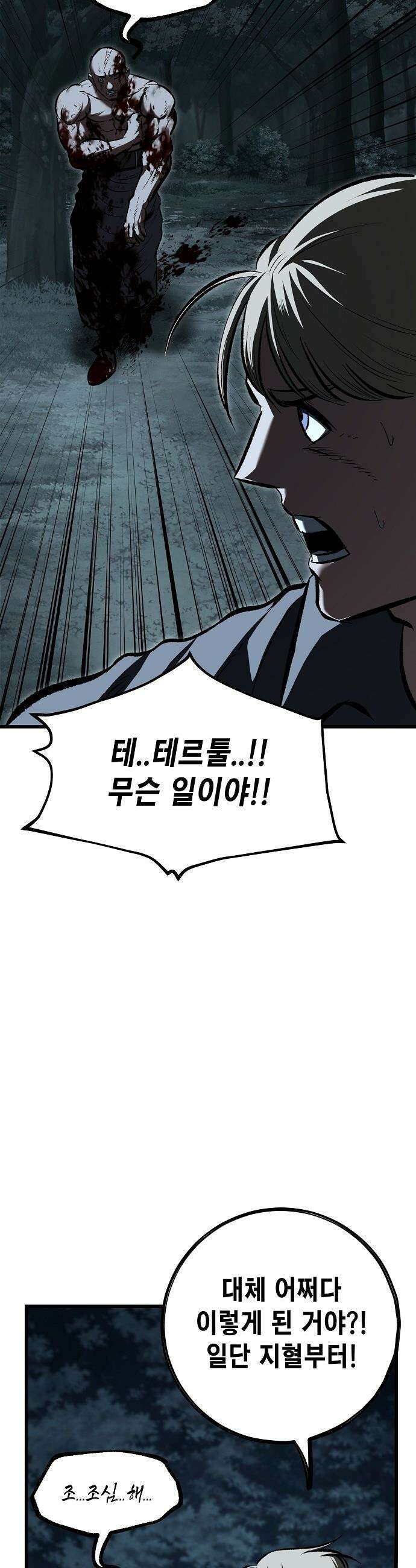 문양전 - 22화 : 습격 (2) 11
