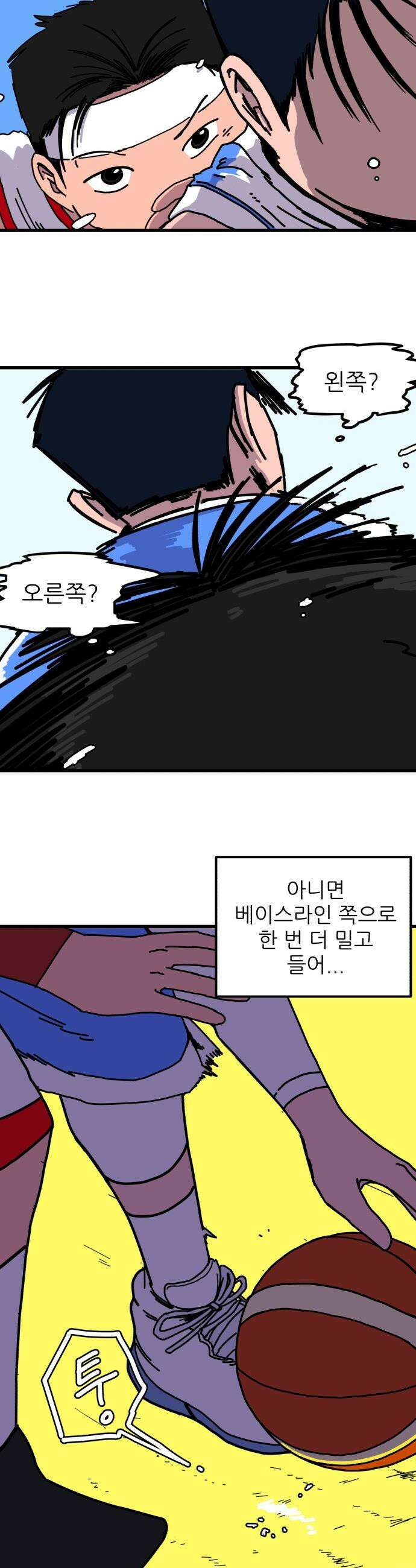 고고농구 - 5화 고준수와 청정고등학교 정청수(2) 18