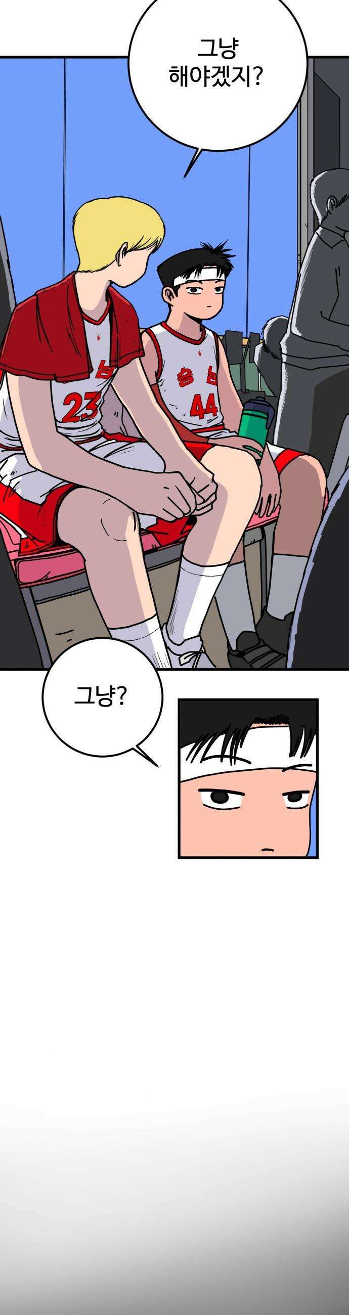 고고농구 - 5화 고준수와 청정고등학교 정청수(2) 30