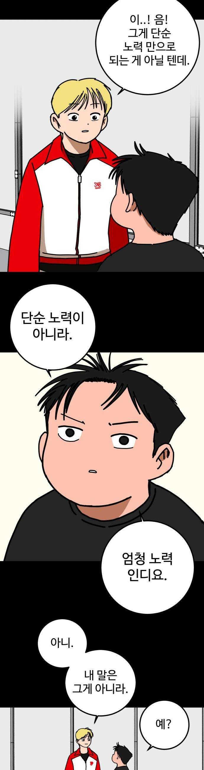 고고농구 - 5화 고준수와 청정고등학교 정청수(2) 35