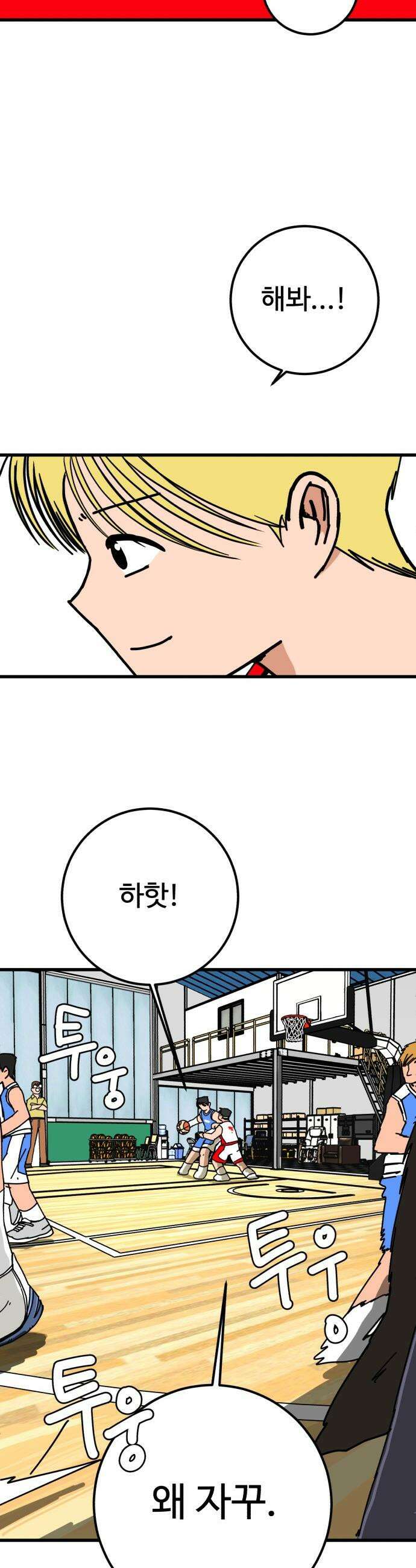 고고농구 - 5화 고준수와 청정고등학교 정청수(2) 47